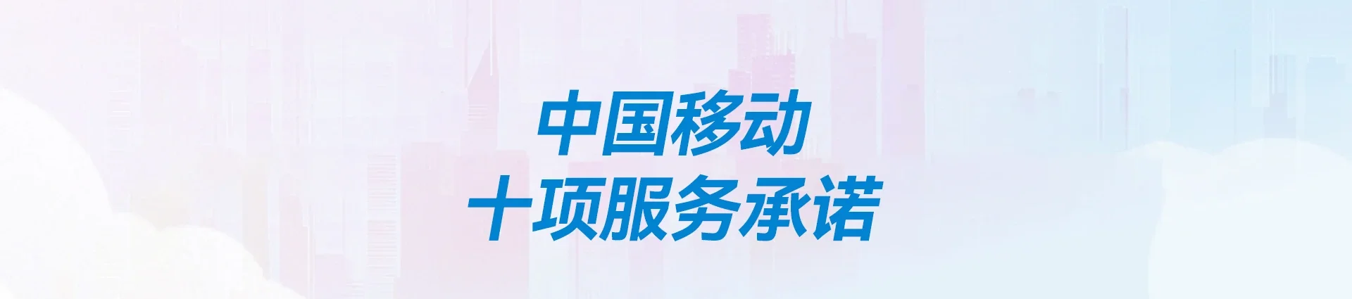 达坂城区移动宽带