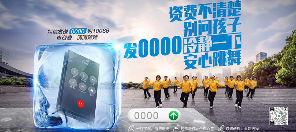 中国移动达坂城区移动宽带