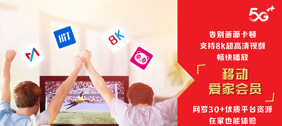 中国移动达坂城区移动宽带